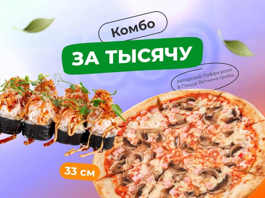 За тысячу