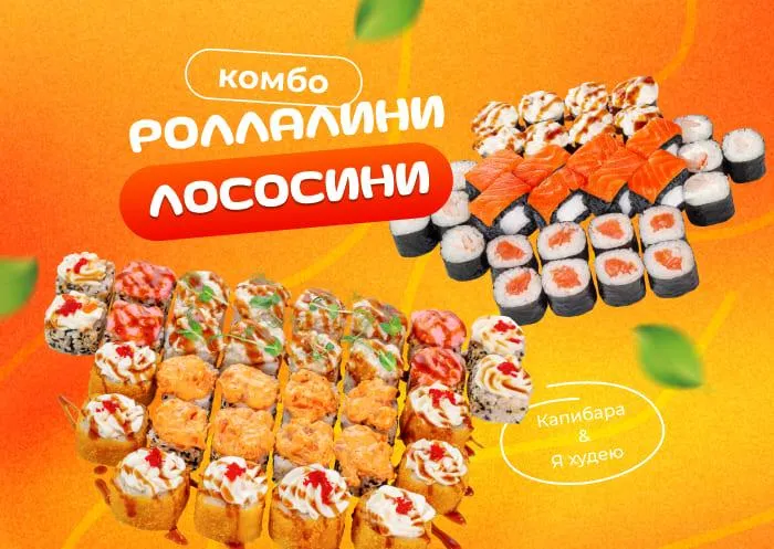 Роллалини лососини