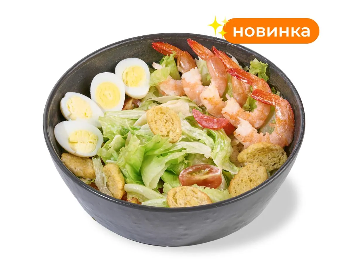 Цезарь с креветками