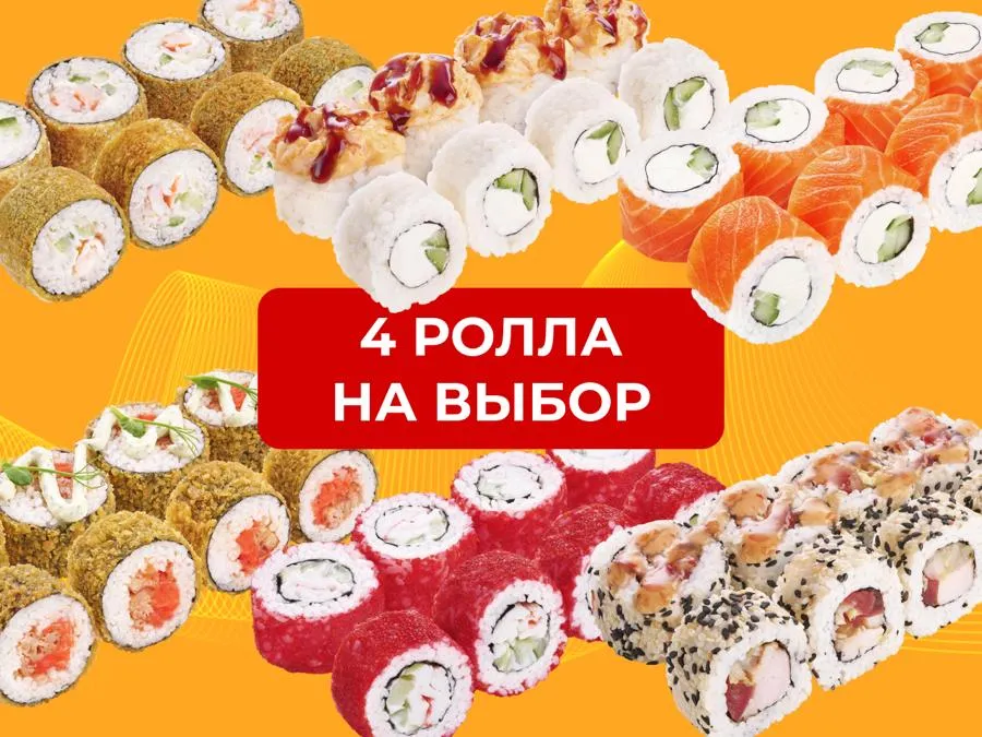 Сет Собери сам 