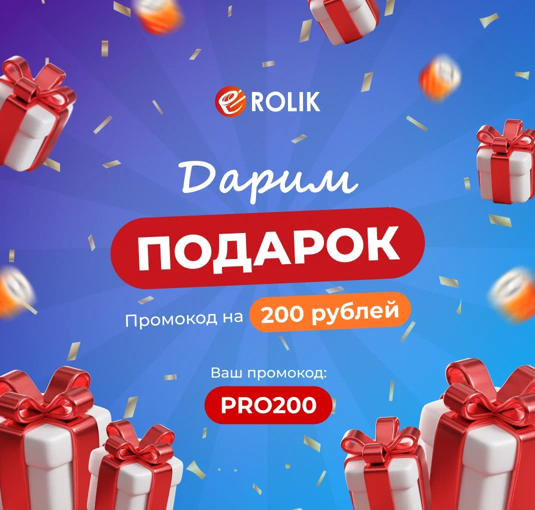 Акция про200