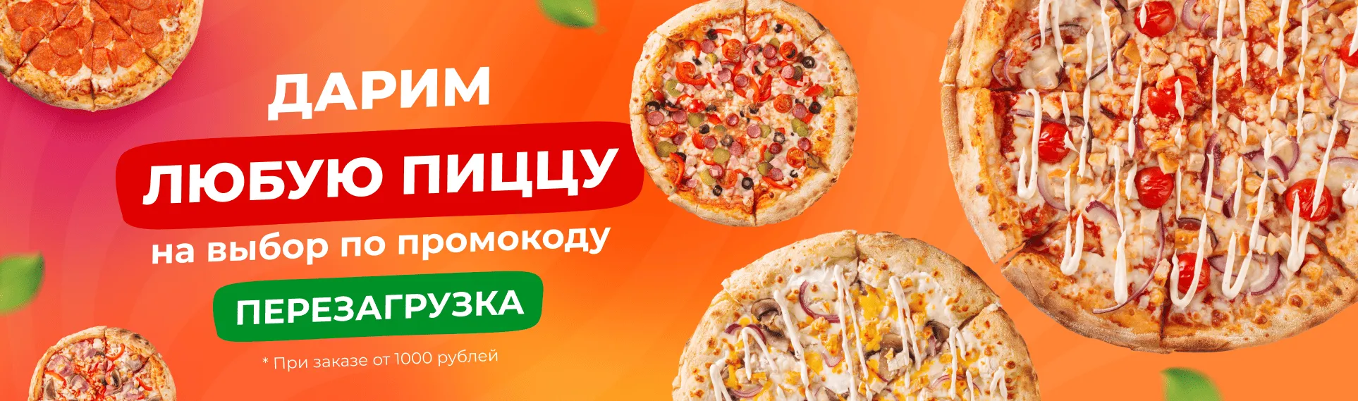 Перезарузка