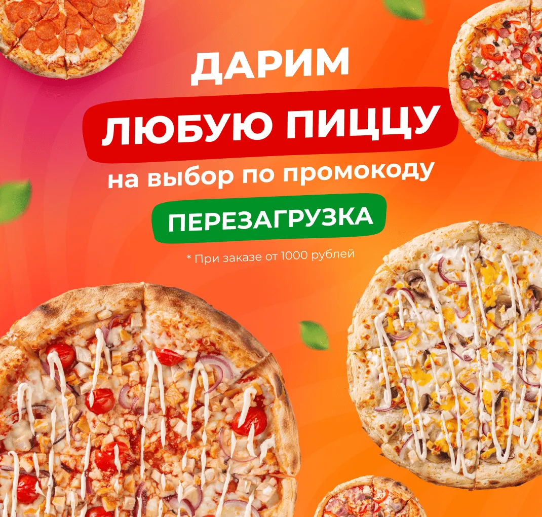 Перезарузка