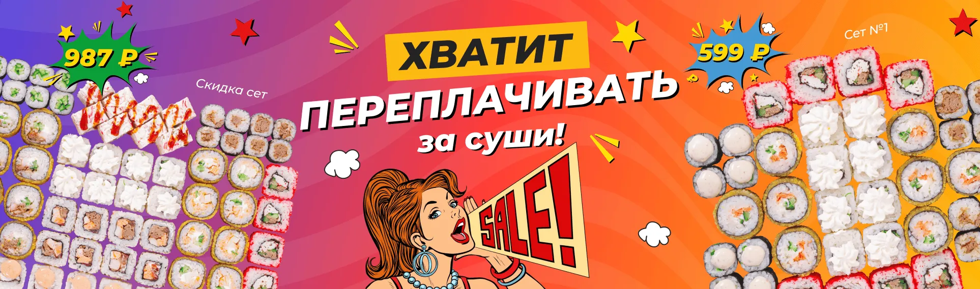 Хватит переплачивать
