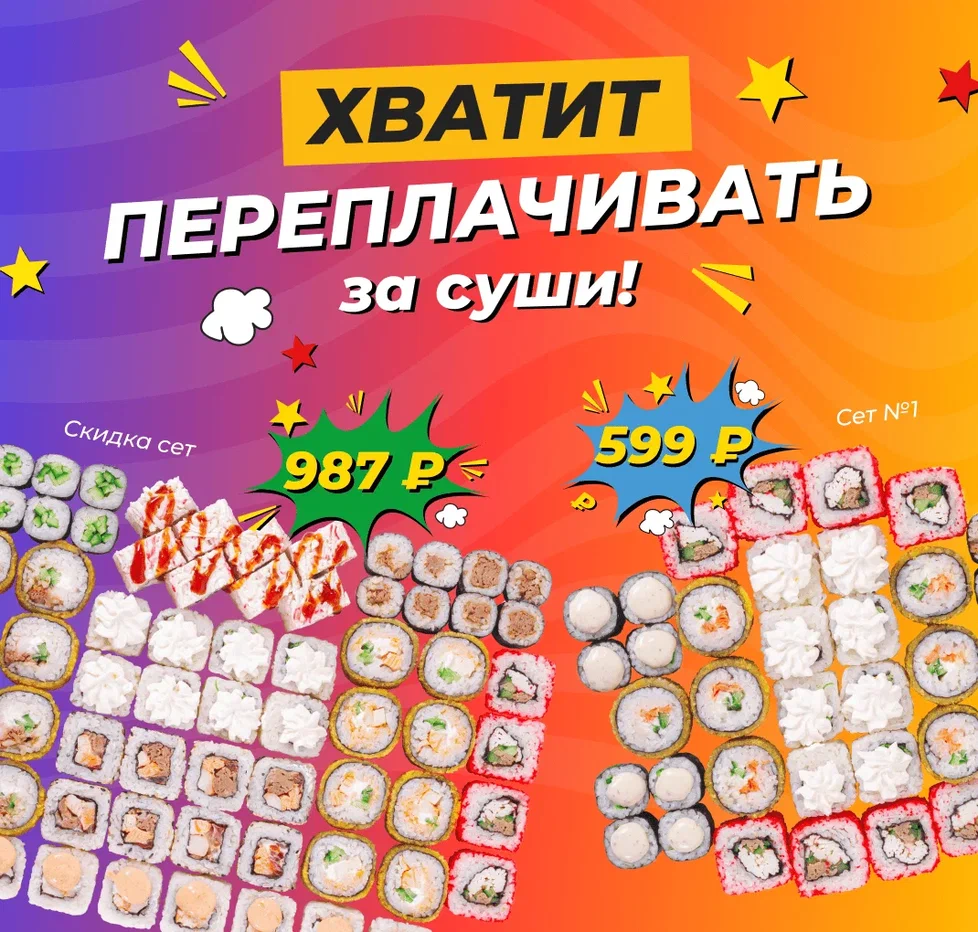 Хватит переплачивать