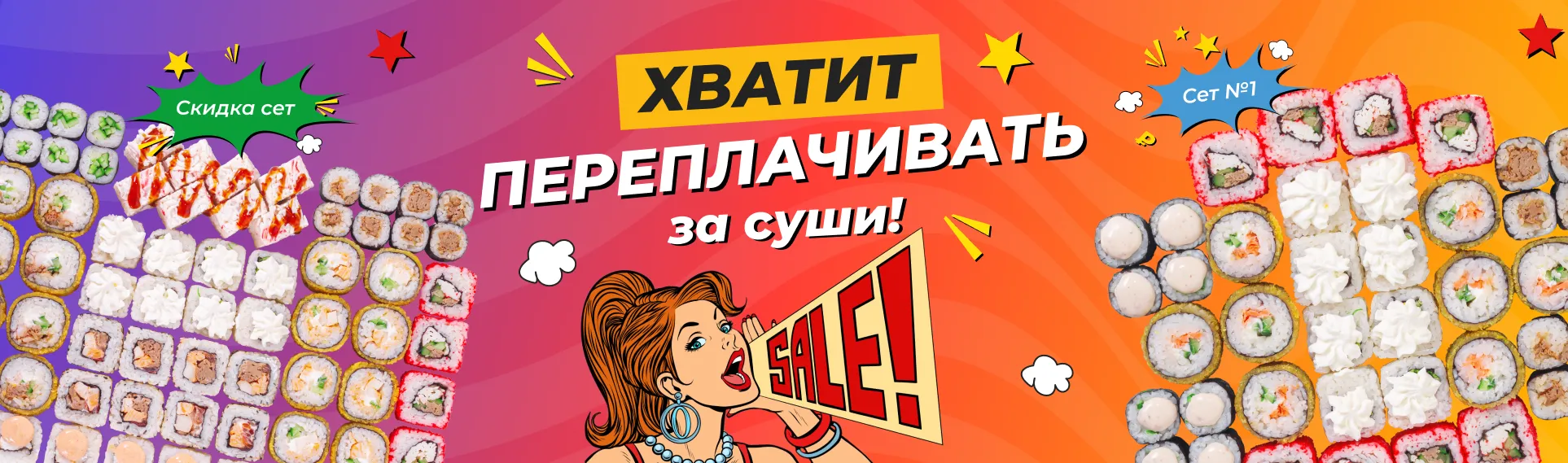 Хватит переплачивать