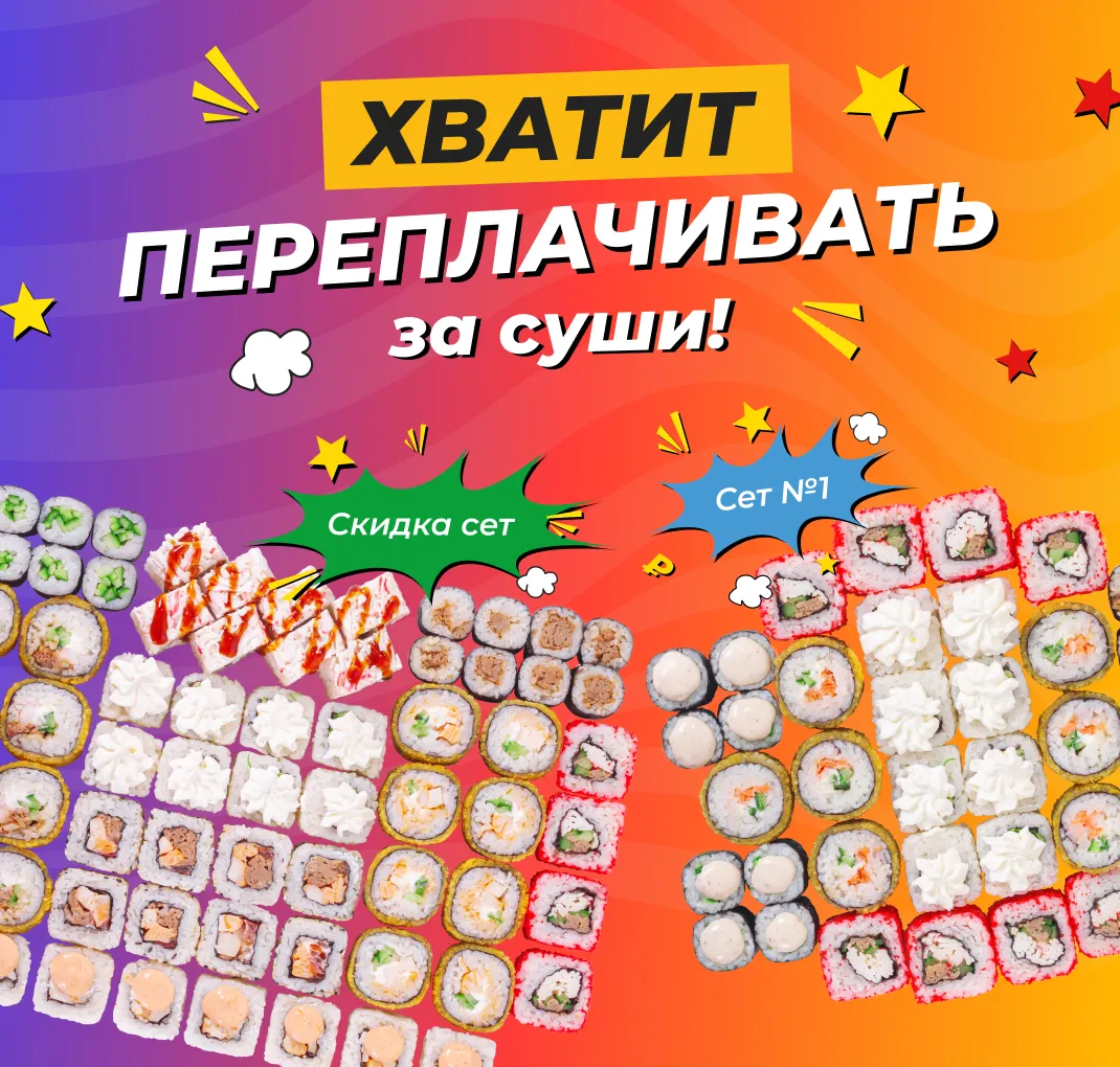 Хватит переплачивать