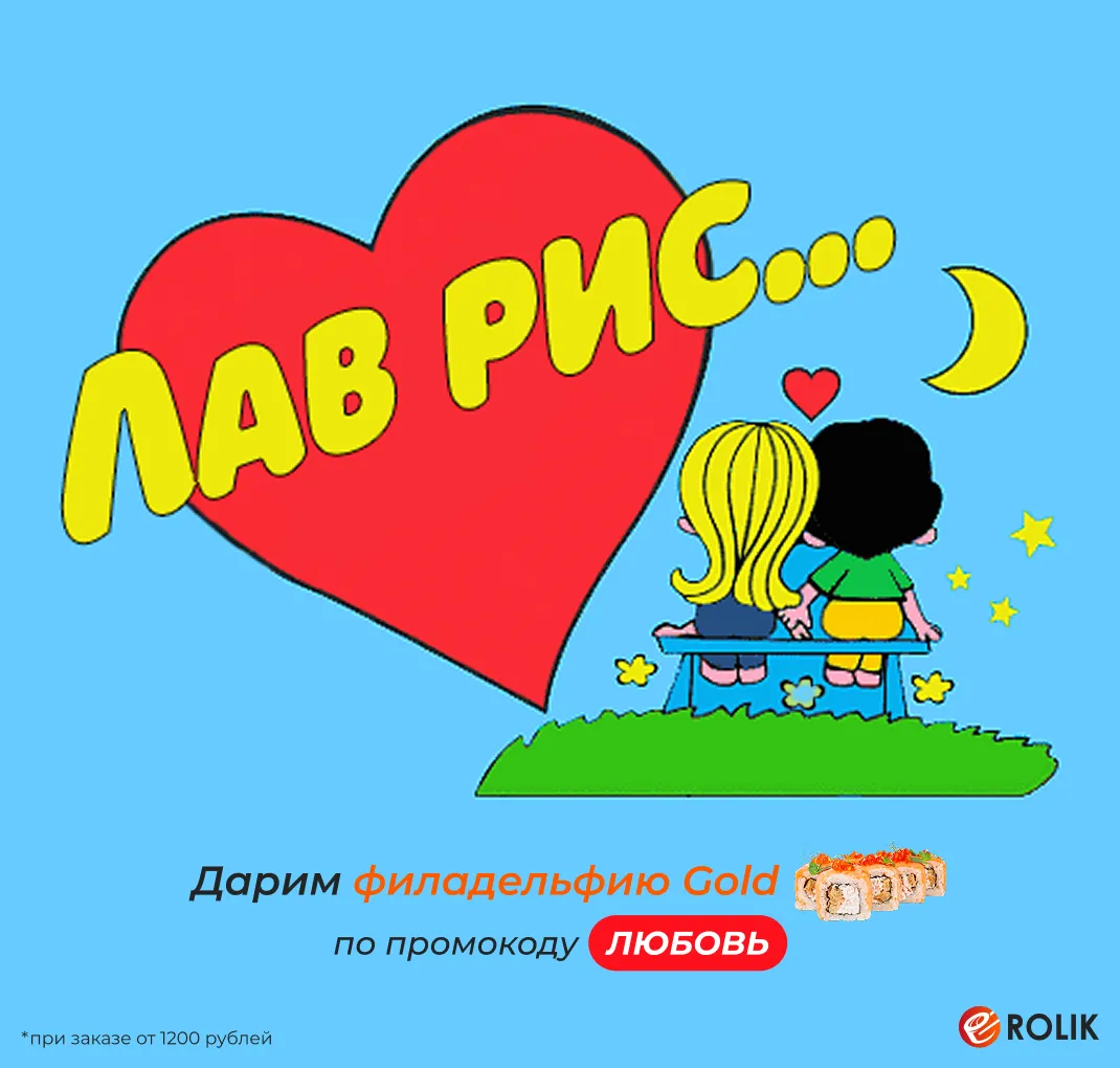 День семьи!