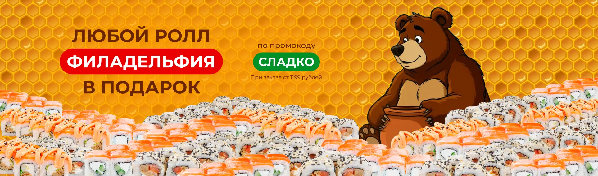 Медовый спас