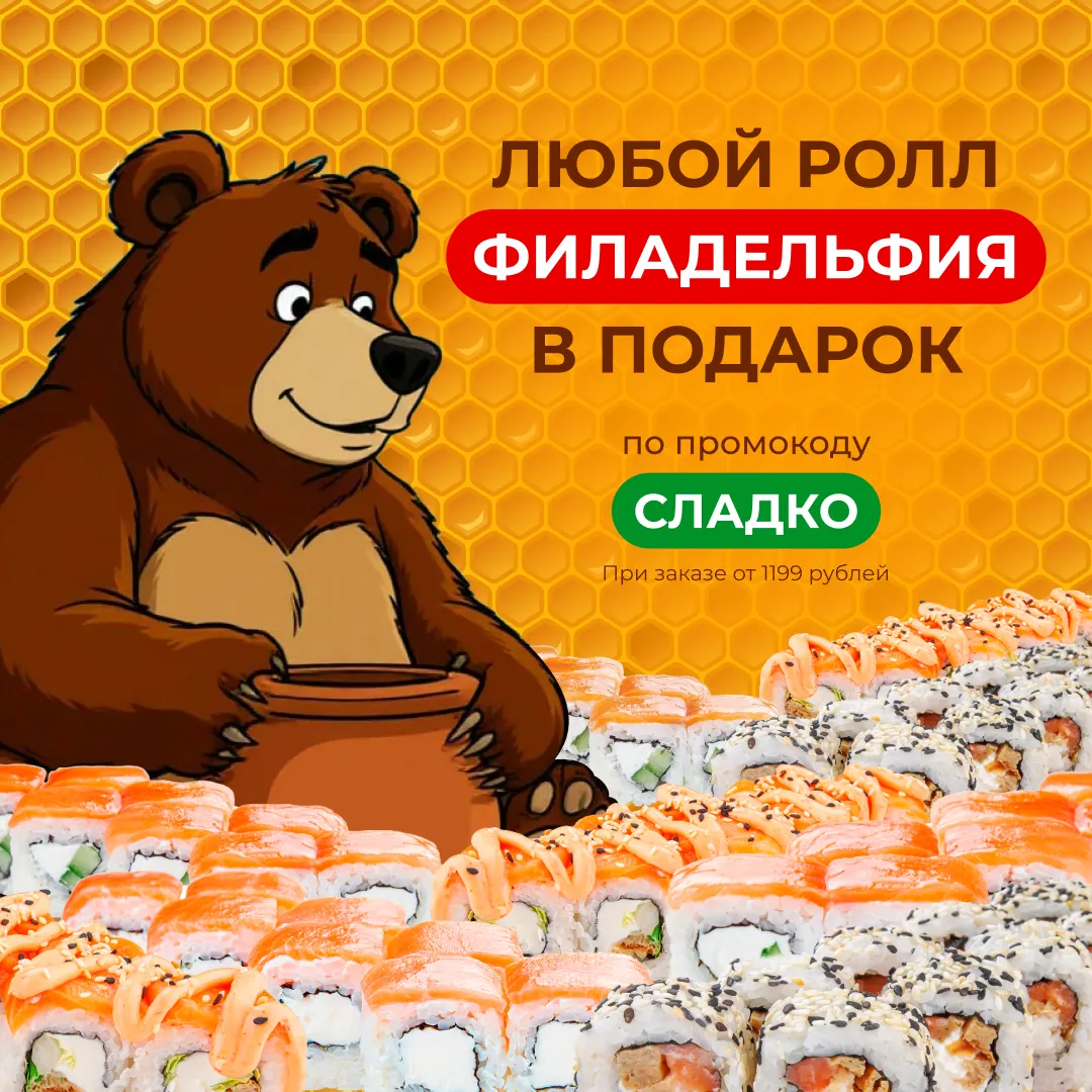 Медовый спас