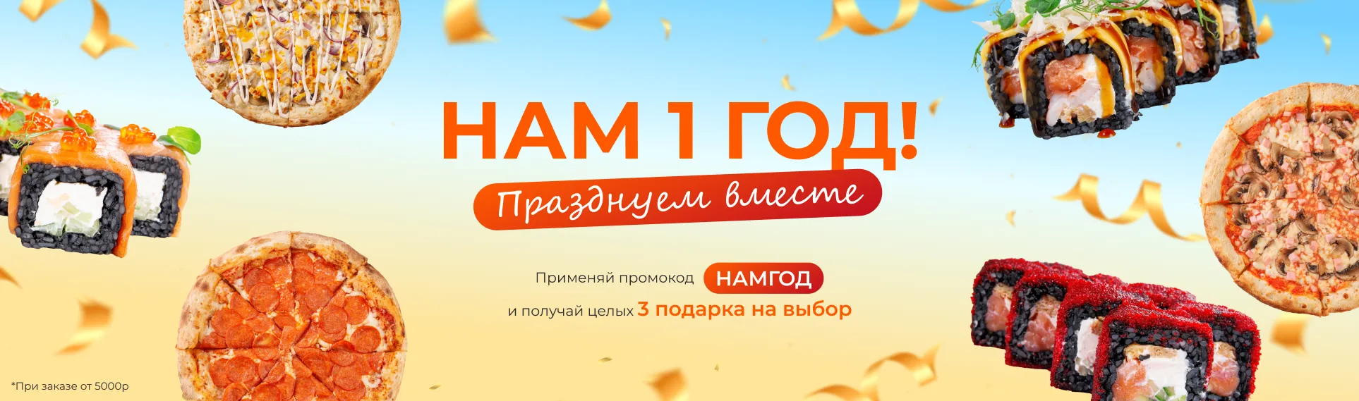 Перемышль нам год