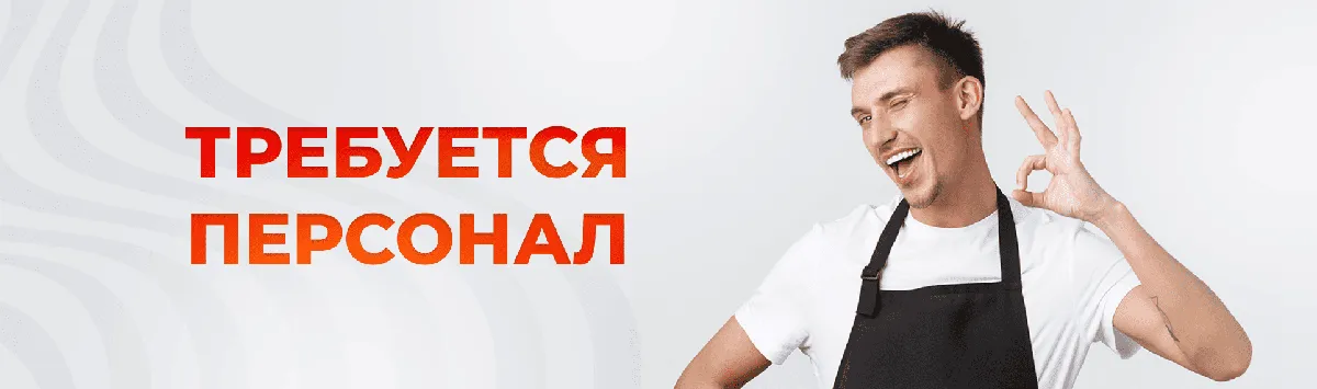 Вакансия Перемышль